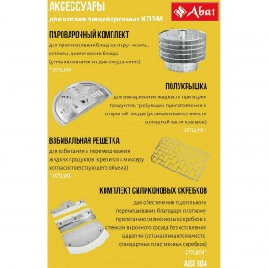 Котел варочный ABAT (АБАТ) КПЭМ-60 ОМП со сливным краном 11000019713 Котел варочный ABAT (АБАТ) КПЭМ-60 ОМП со сливным краном 11000019713